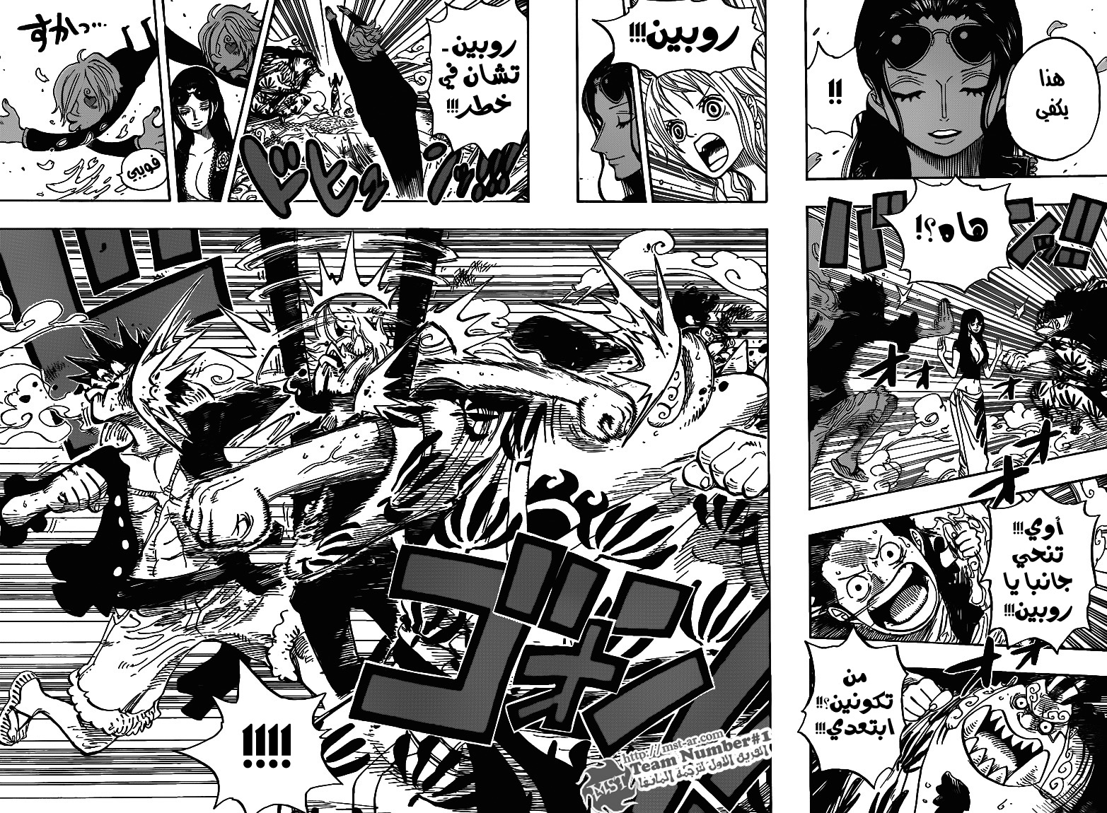 One Piece: Chapter 629 - Page 6