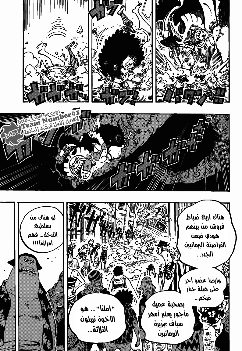 One Piece: Chapter 629 - Page 16