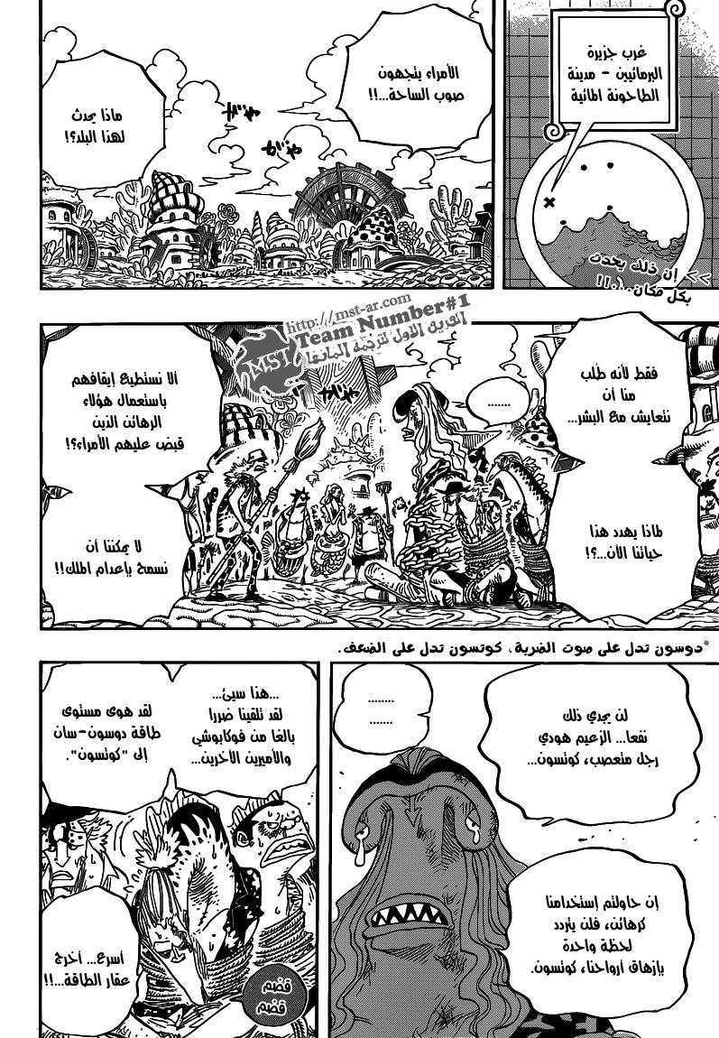One Piece: Chapter 630 - Page 3