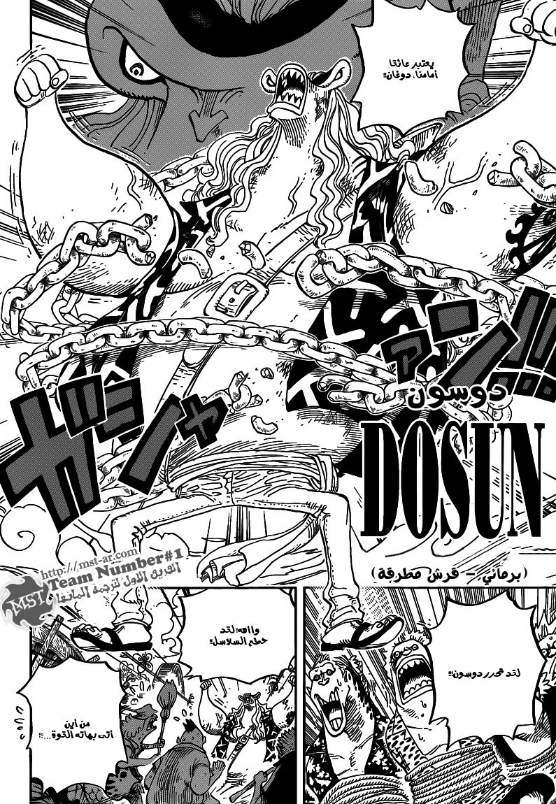 One Piece: Chapter 630 - Page 5