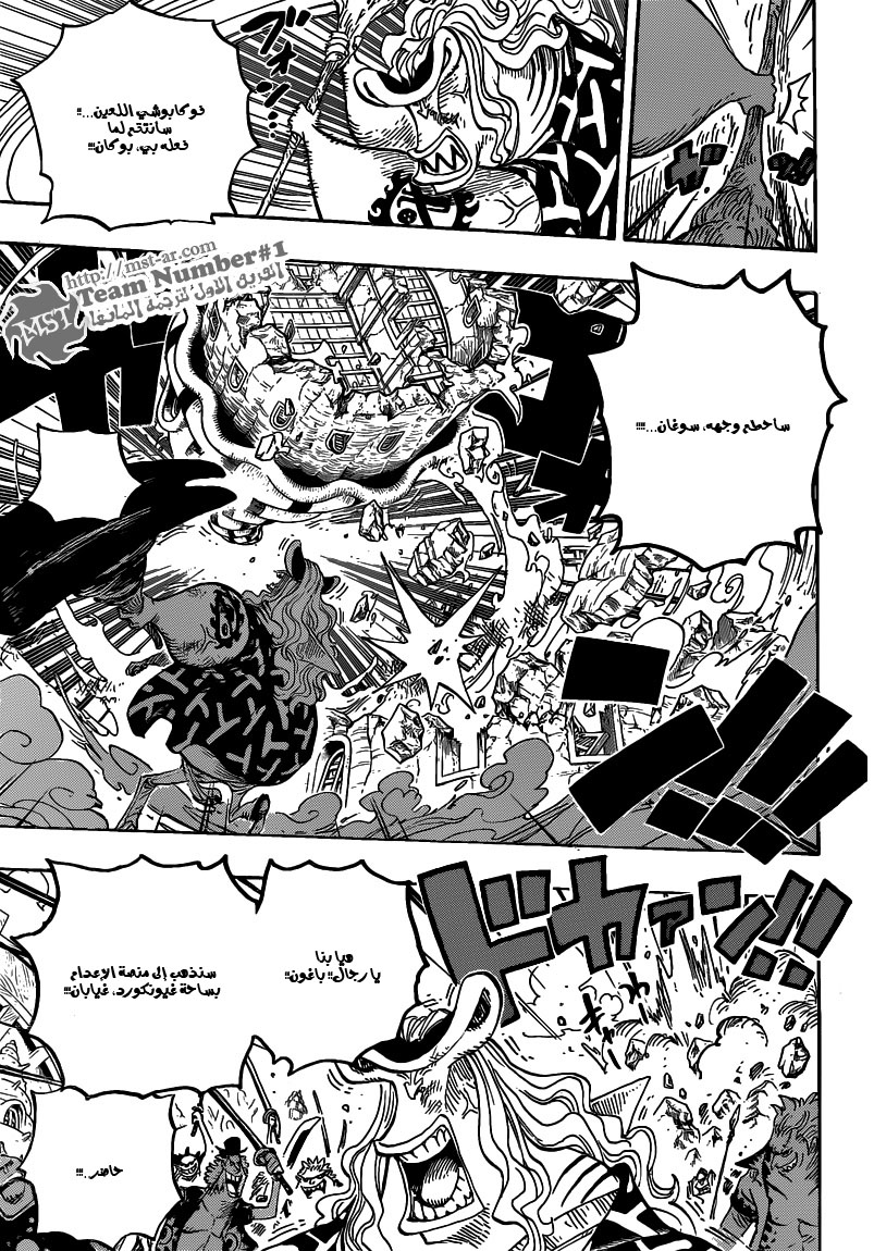One Piece: Chapter 630 - Page 6