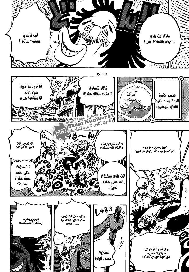 One Piece: Chapter 630 - Page 7