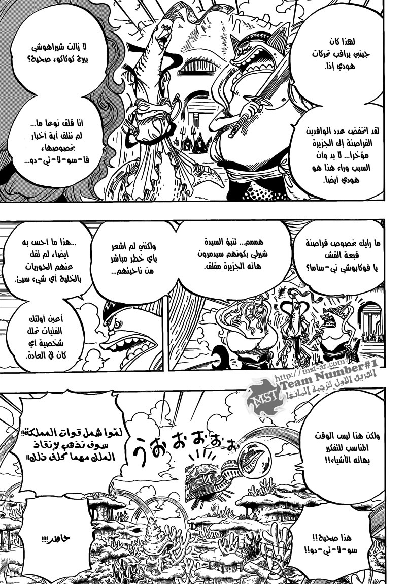 One Piece: Chapter 630 - Page 12