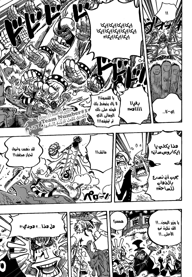 One Piece: Chapter 630 - Page 16