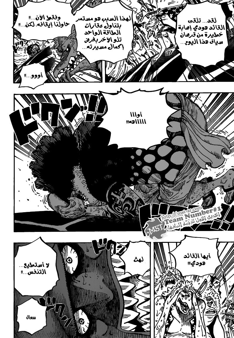 One Piece: Chapter 630 - Page 18