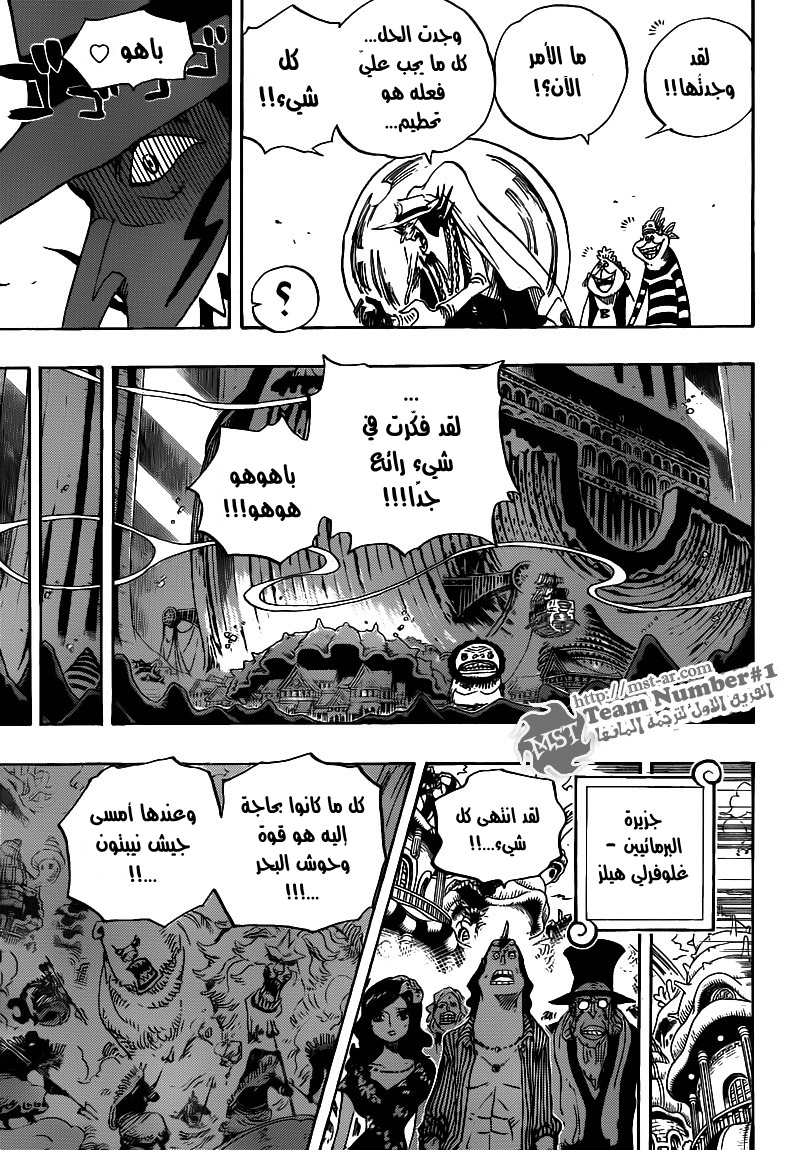 One Piece: Chapter 631 - Page 4