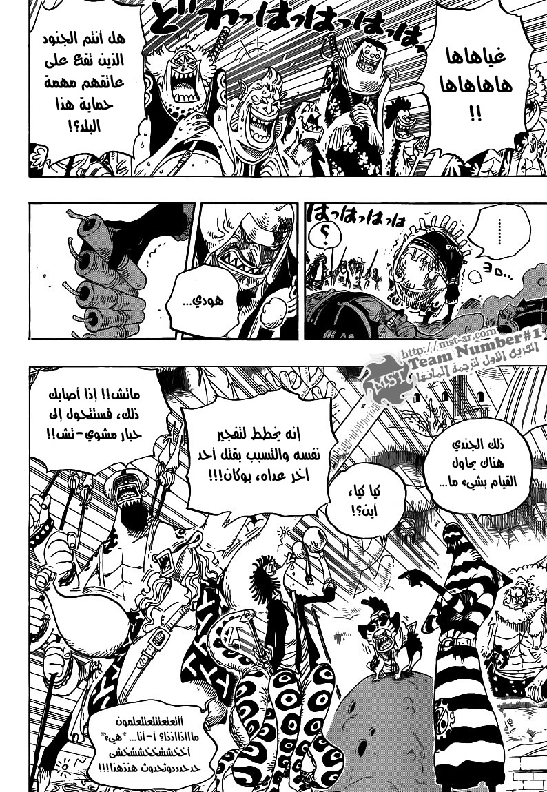 One Piece: Chapter 631 - Page 8