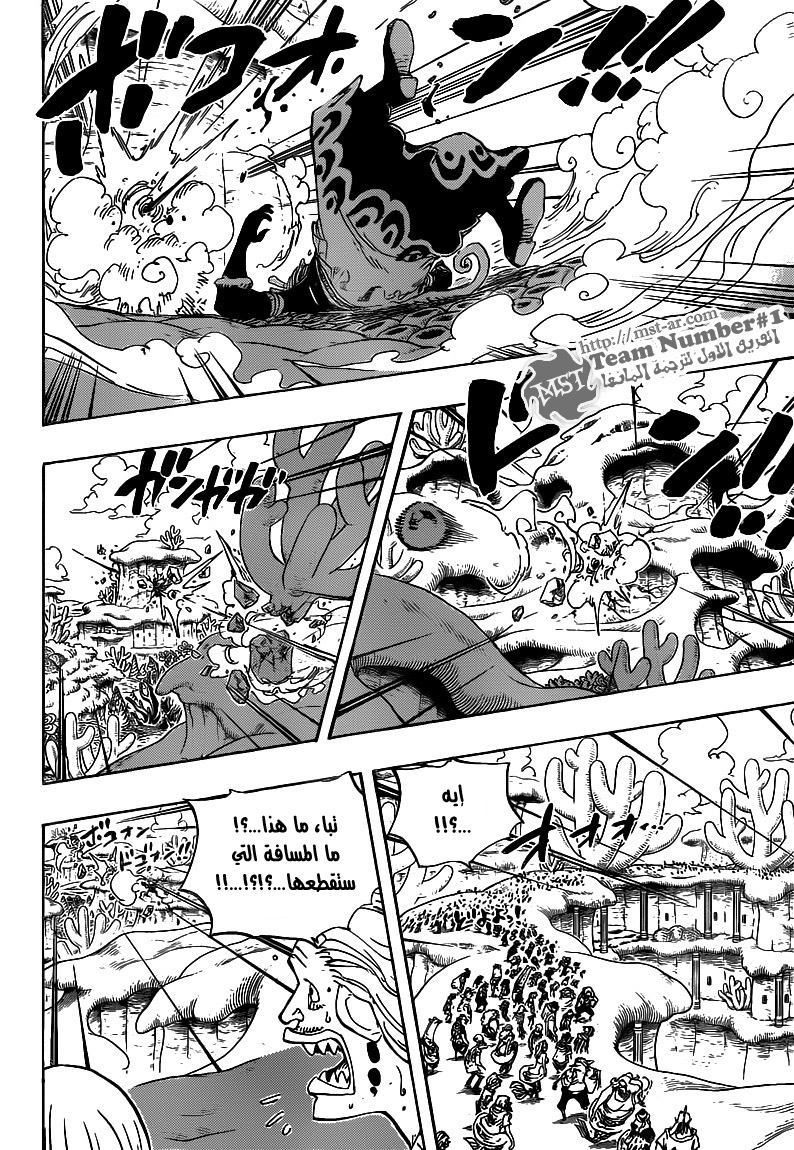 One Piece: Chapter 631 - Page 10