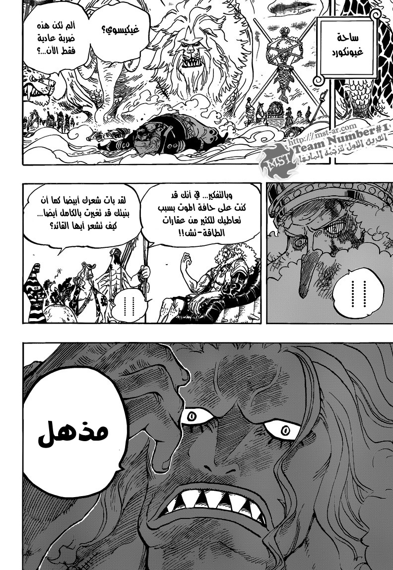 One Piece: Chapter 631 - Page 12