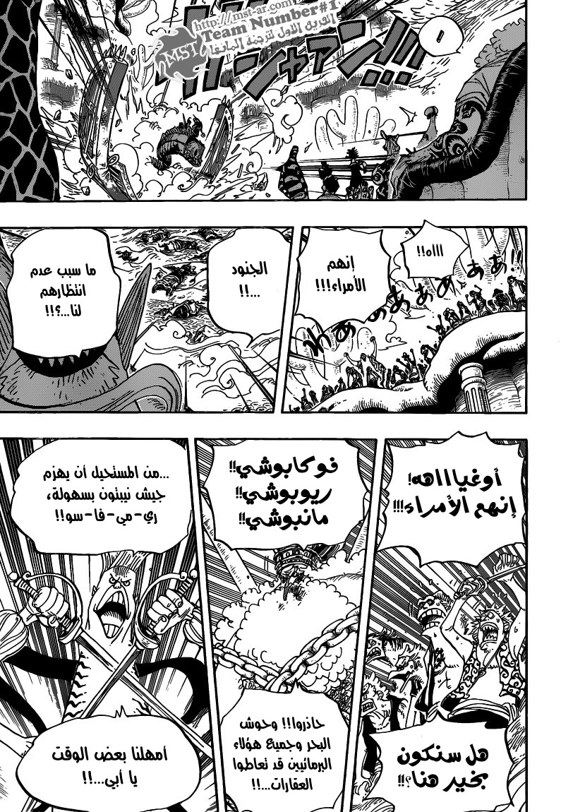 One Piece: Chapter 631 - Page 13