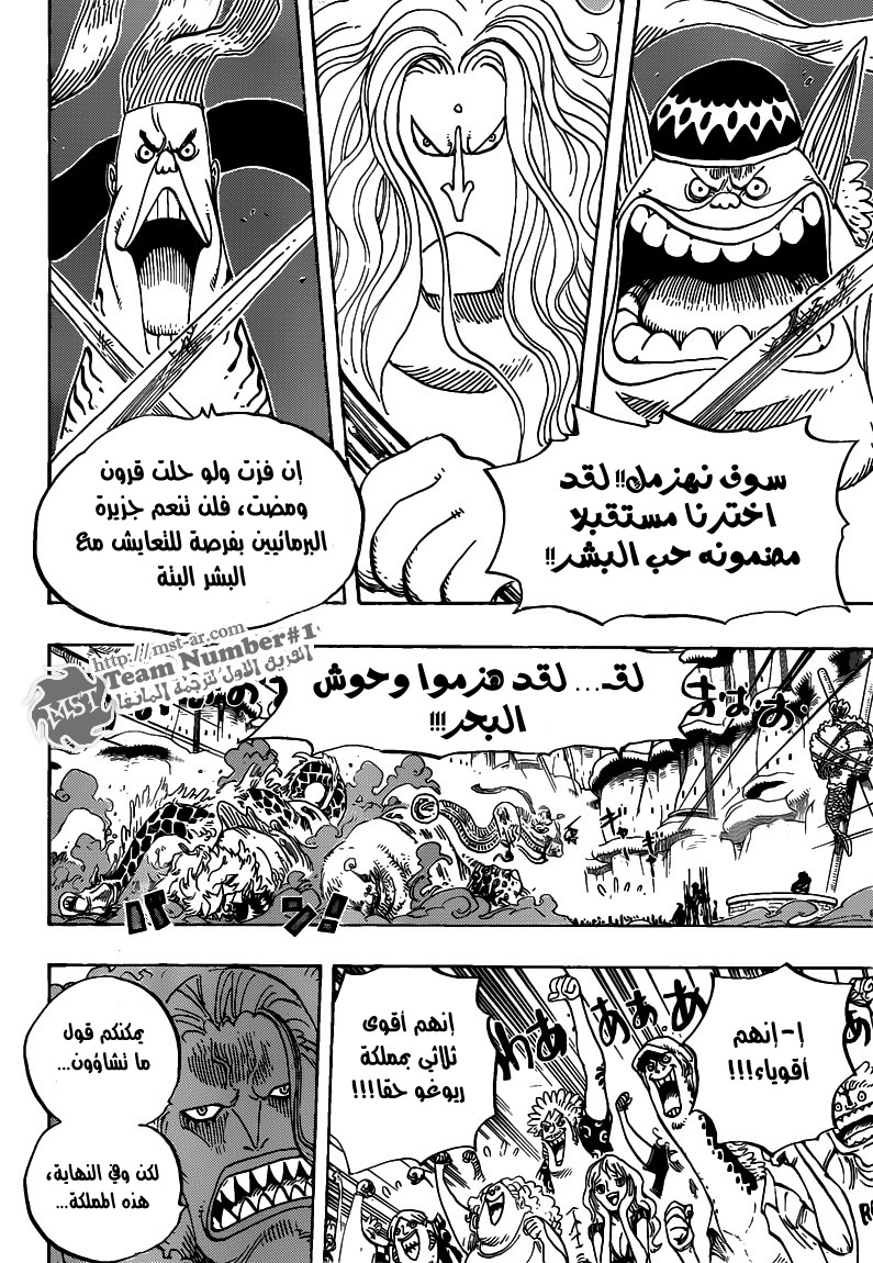 One Piece: Chapter 631 - Page 16