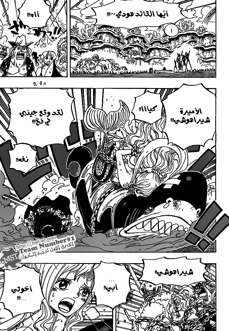 One Piece: Chapter 632 - Page 7