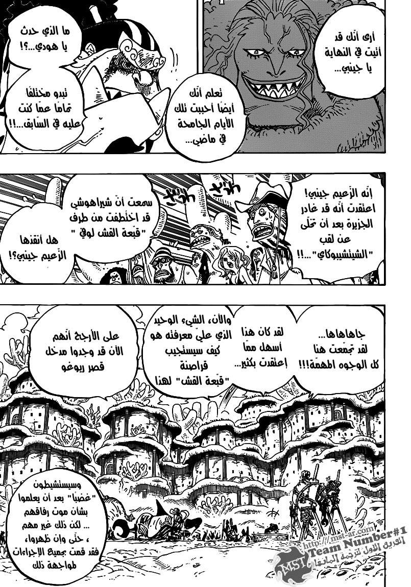 One Piece: Chapter 632 - Page 9