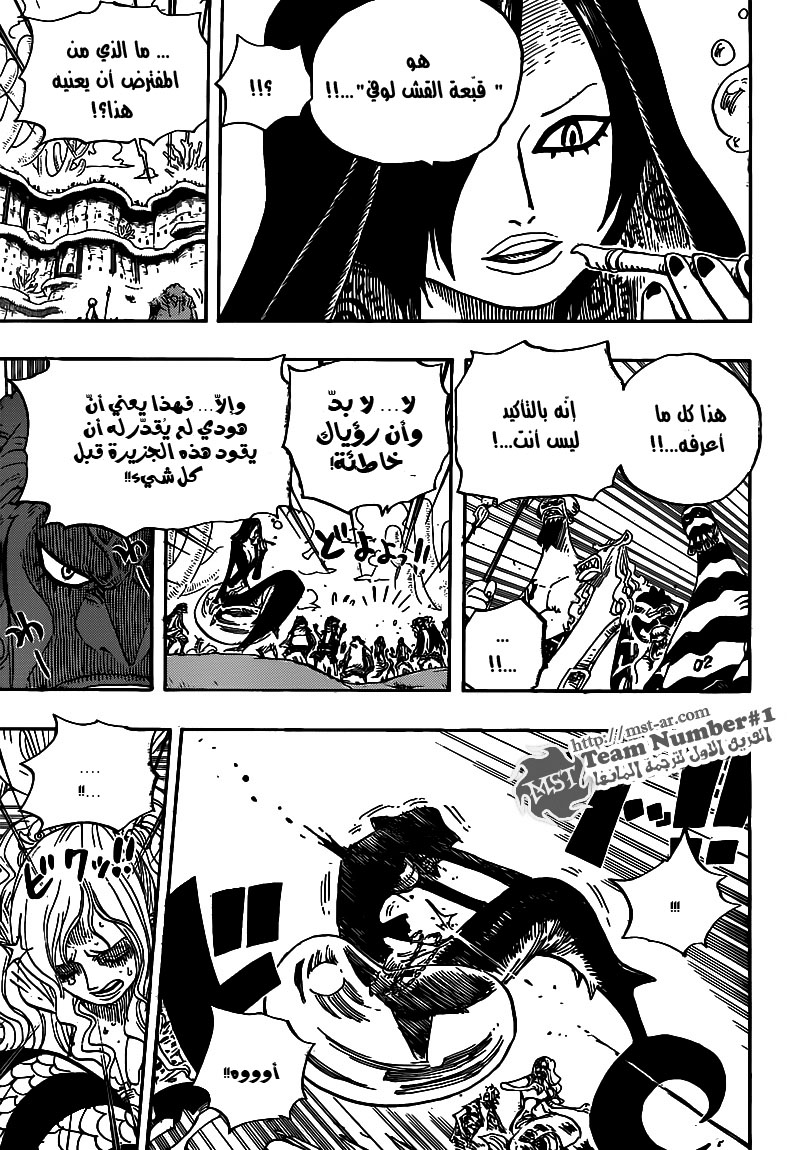 One Piece: Chapter 632 - Page 12