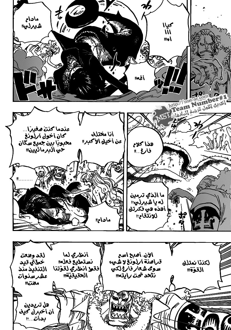 One Piece: Chapter 632 - Page 13