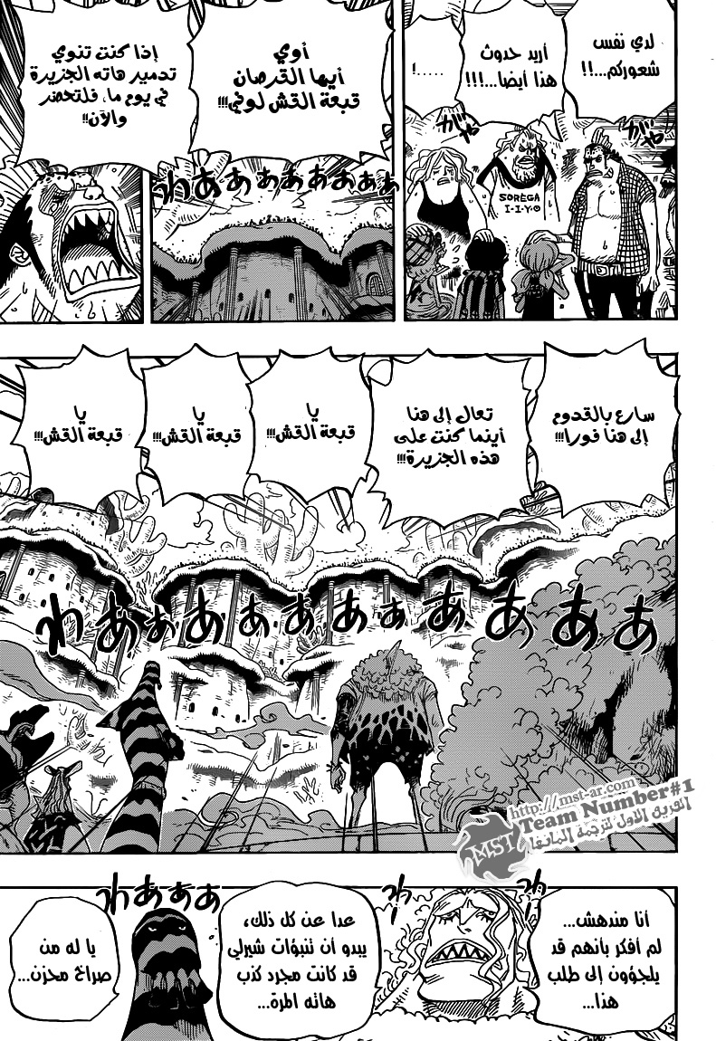 One Piece: Chapter 633 - Page 9