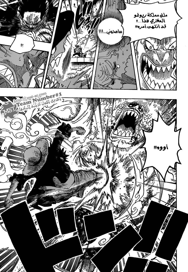 One Piece: Chapter 633 - Page 11