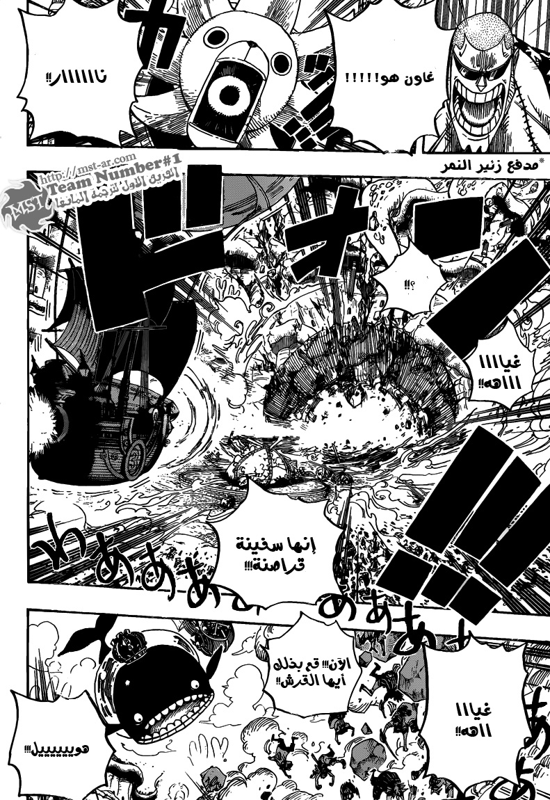 One Piece: Chapter 633 - Page 15