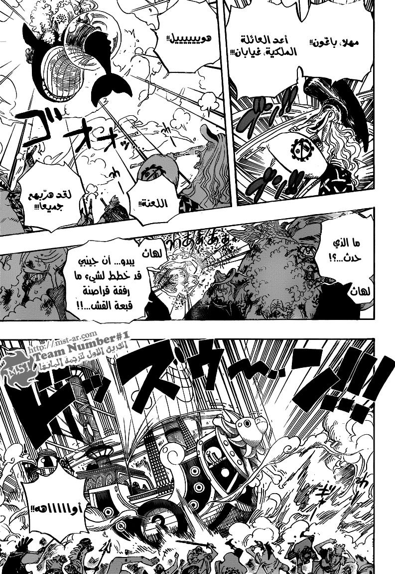 One Piece: Chapter 633 - Page 16