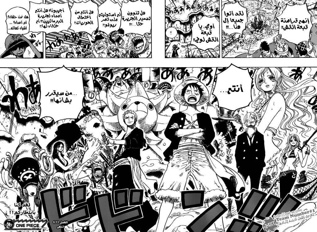 One Piece: Chapter 633 - Page 17