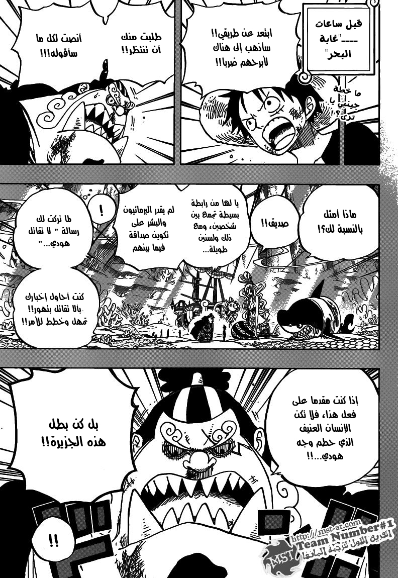 One Piece: Chapter 634 - Page 3