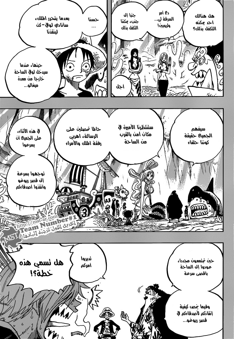 One Piece: Chapter 634 - Page 5