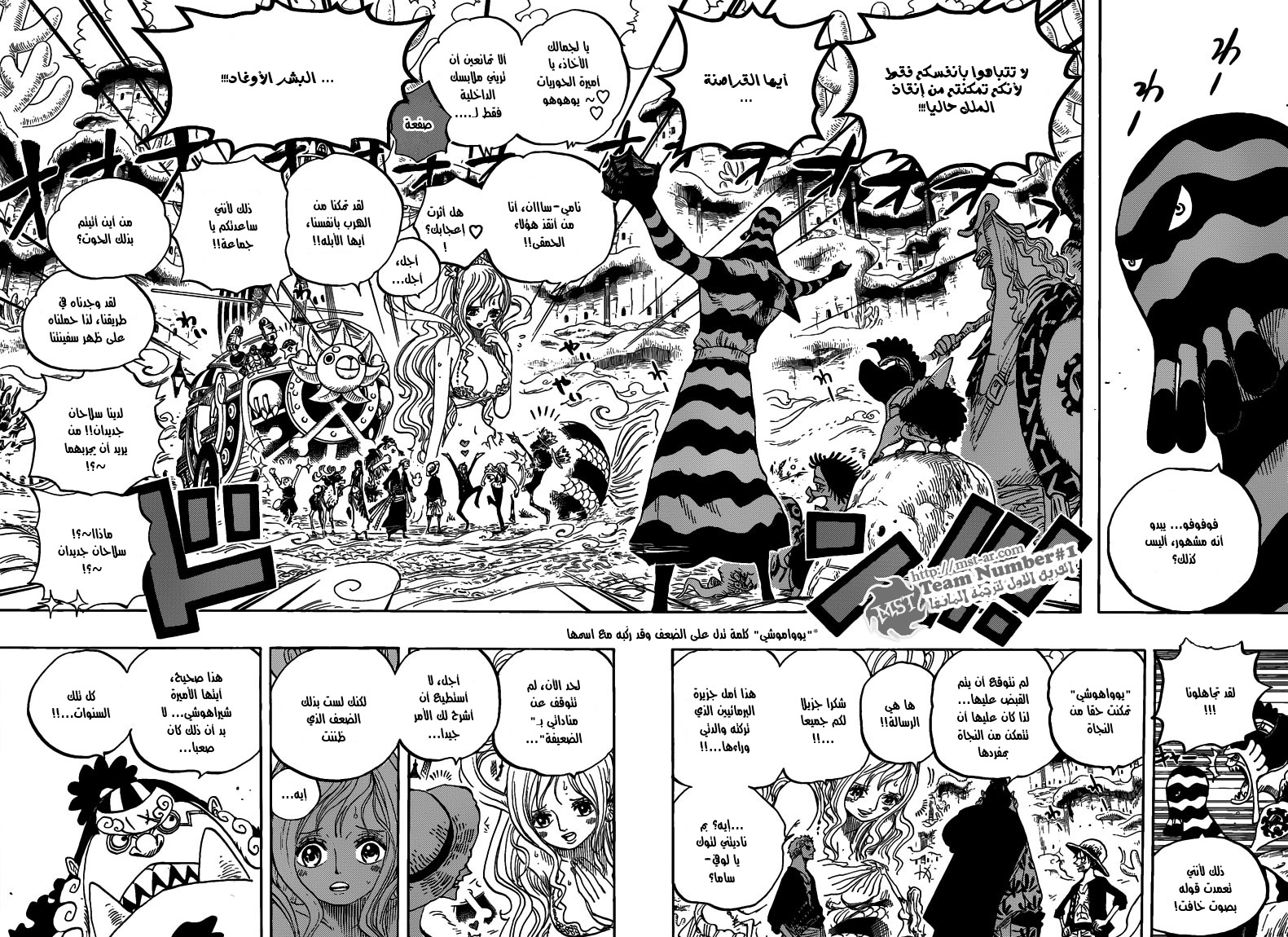 One Piece: Chapter 634 - Page 8