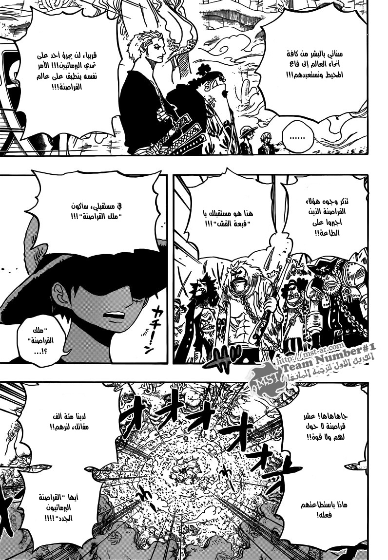 One Piece: Chapter 634 - Page 12