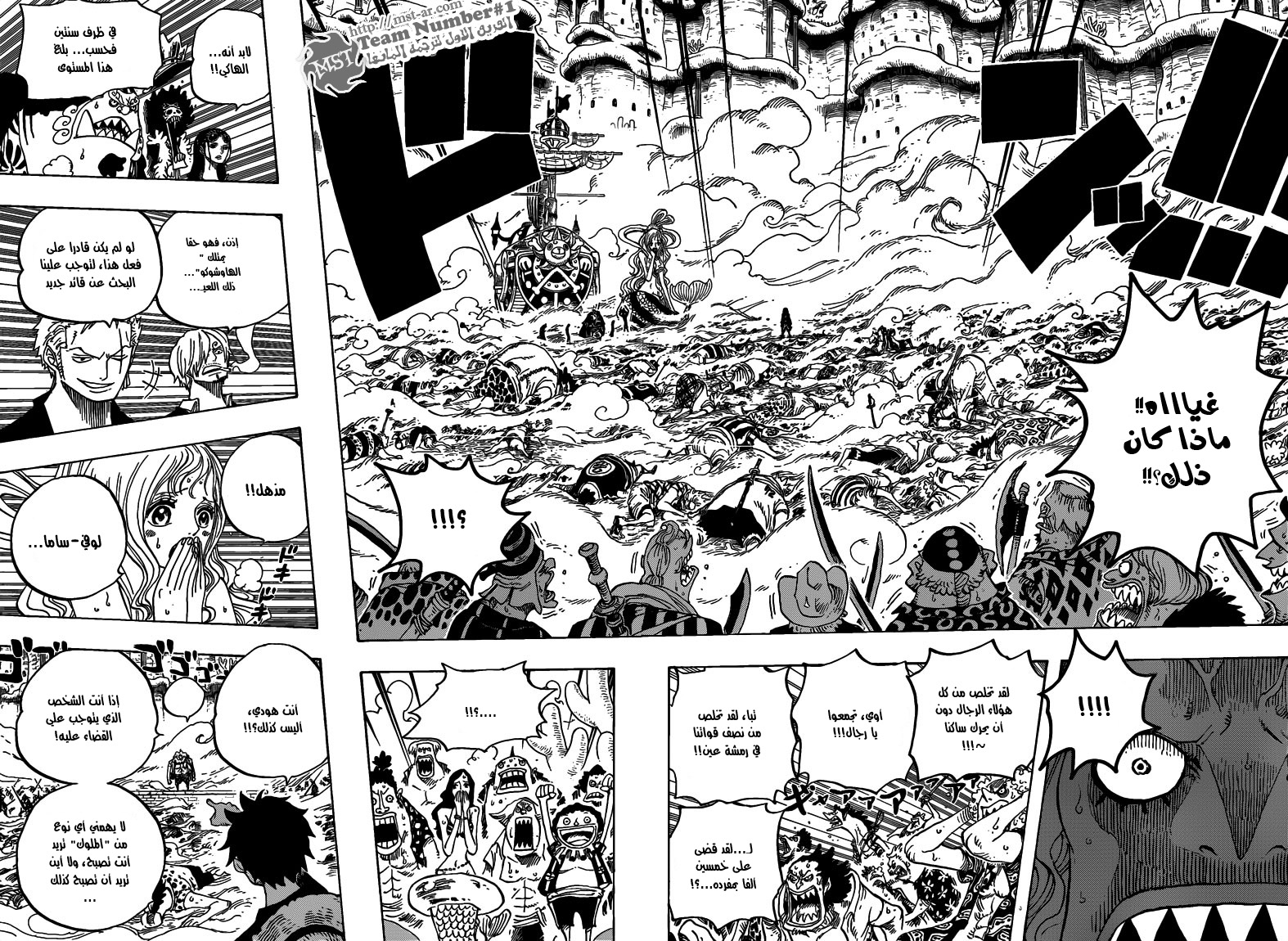 One Piece: Chapter 634 - Page 14