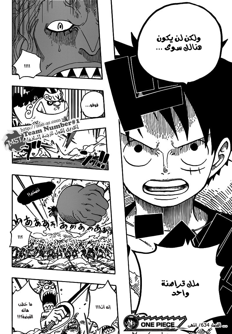 One Piece: Chapter 634 - Page 15