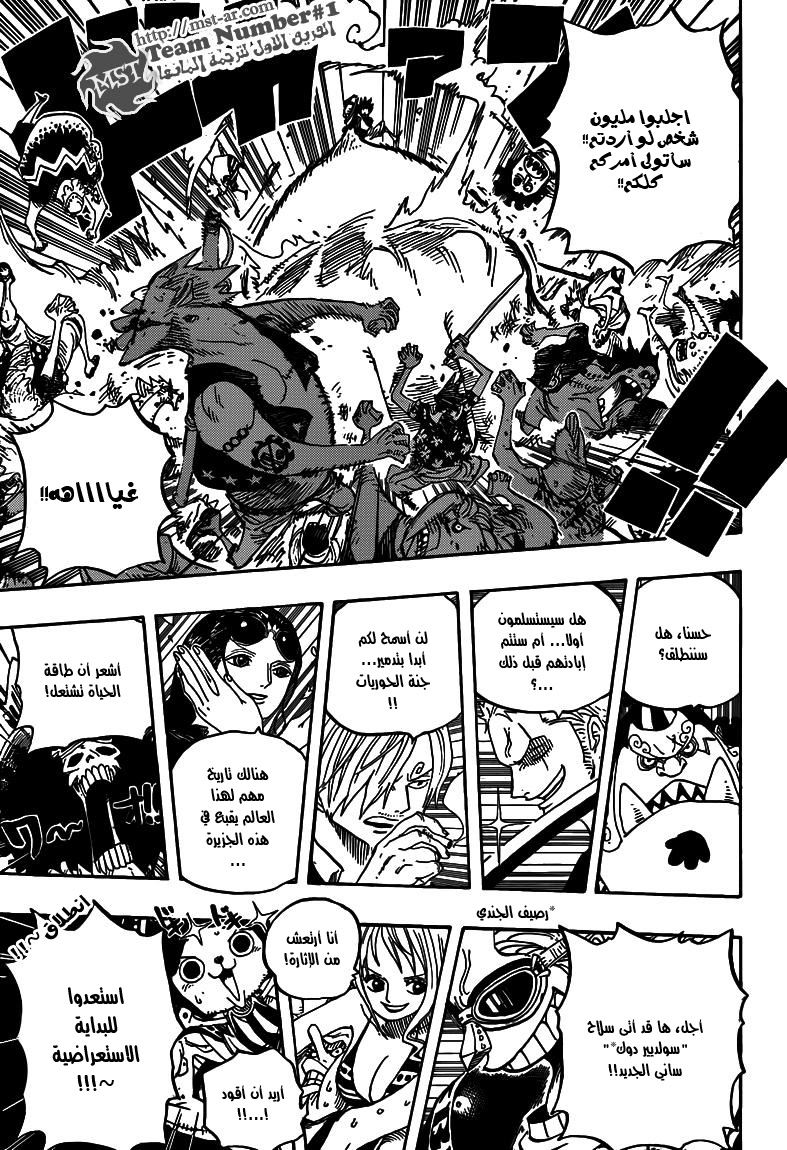 One Piece: Chapter 634 - Page 16