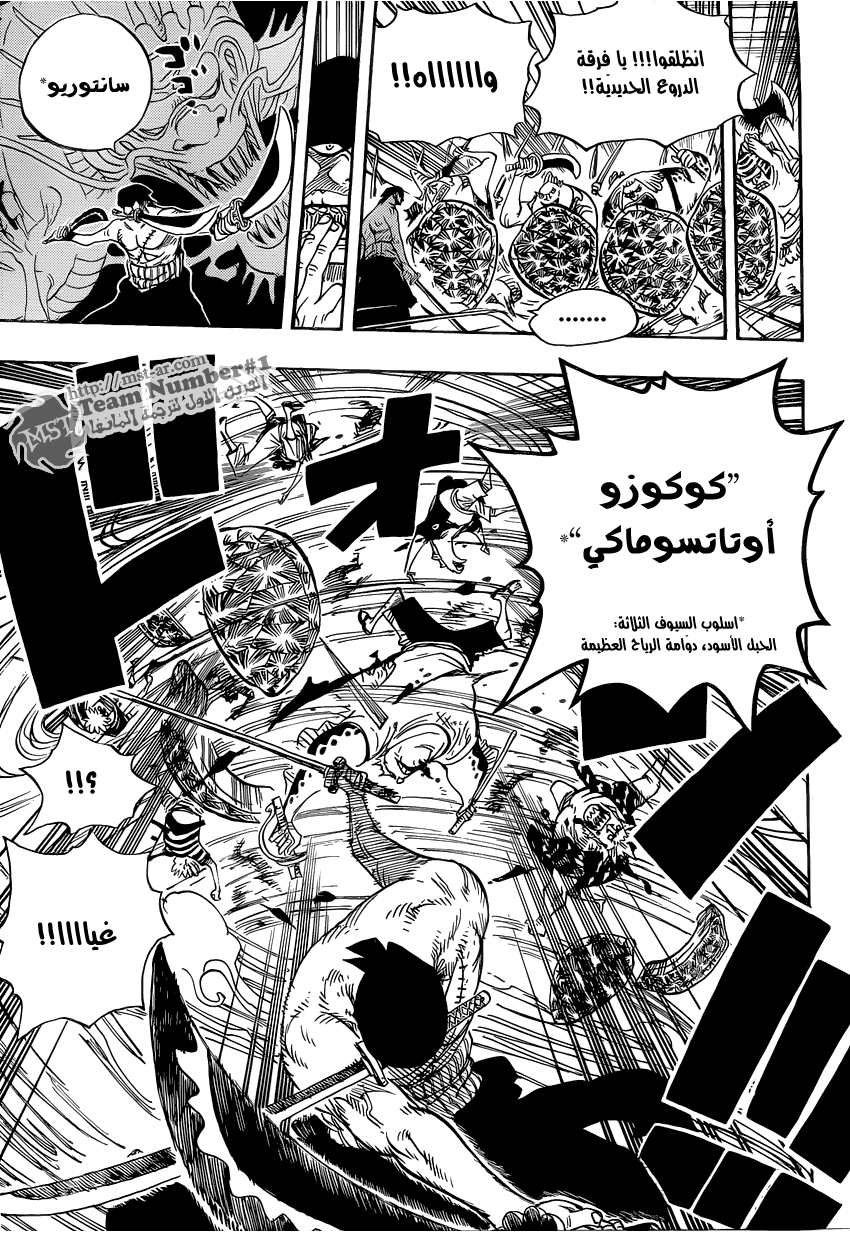 One Piece: Chapter 635 - Page 7