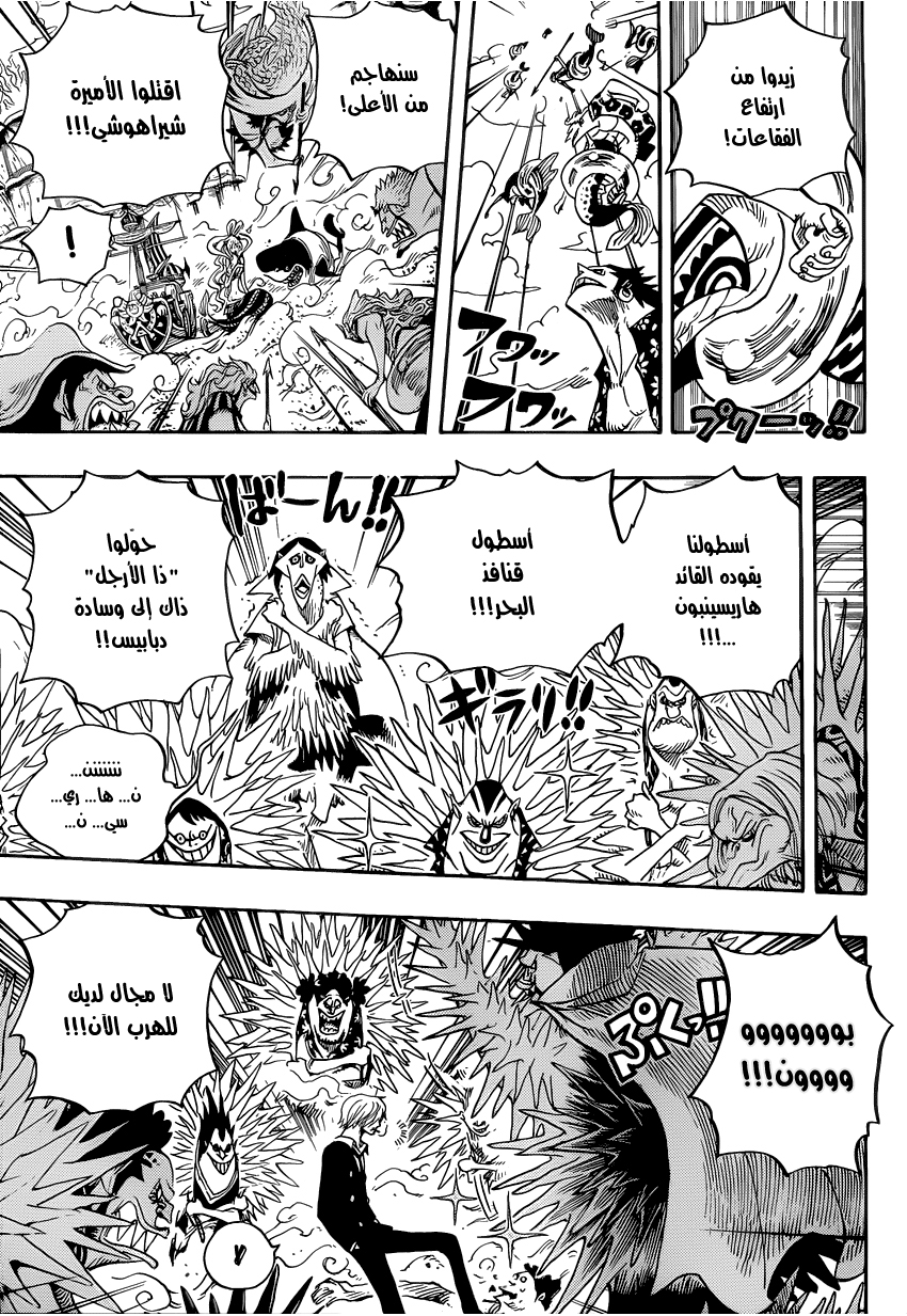 One Piece: Chapter 635 - Page 9