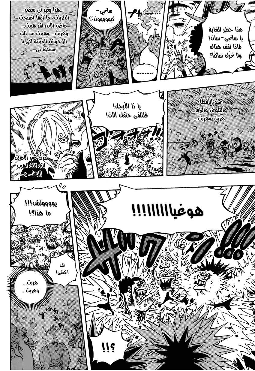 One Piece: Chapter 635 - Page 10