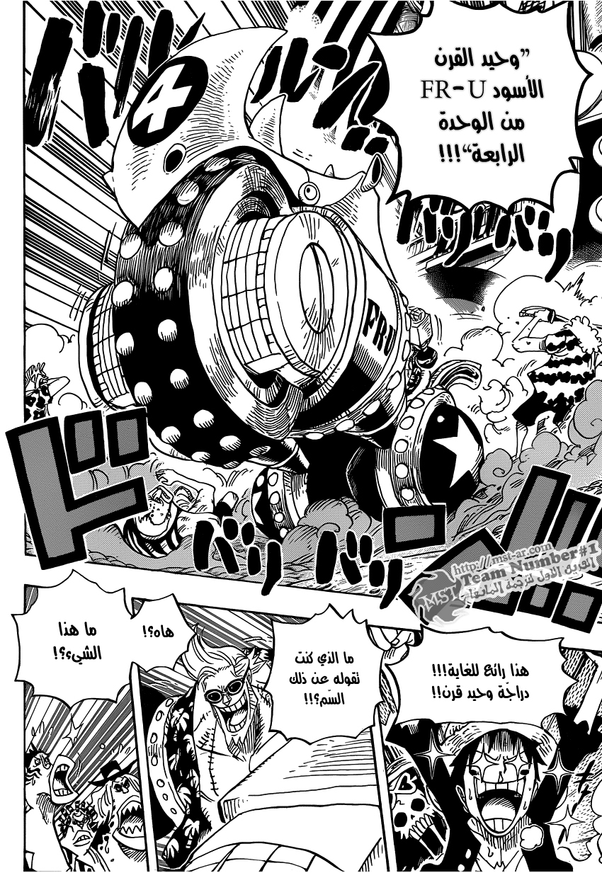 One Piece: Chapter 635 - Page 14