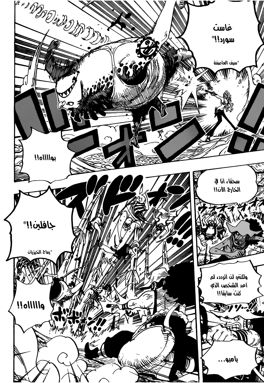 One Piece: Chapter 636 - Page 10