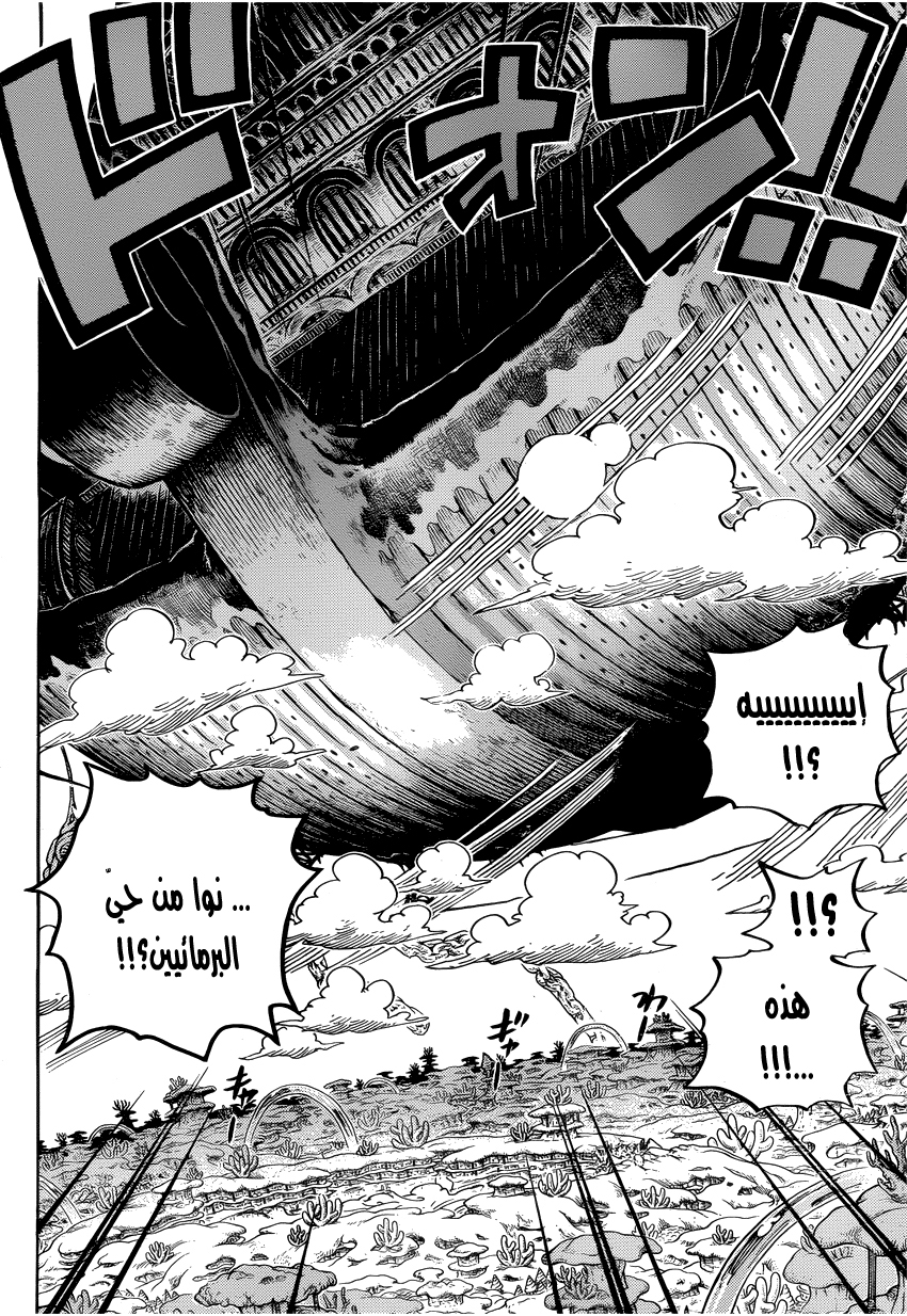 One Piece: Chapter 637 - Page 9