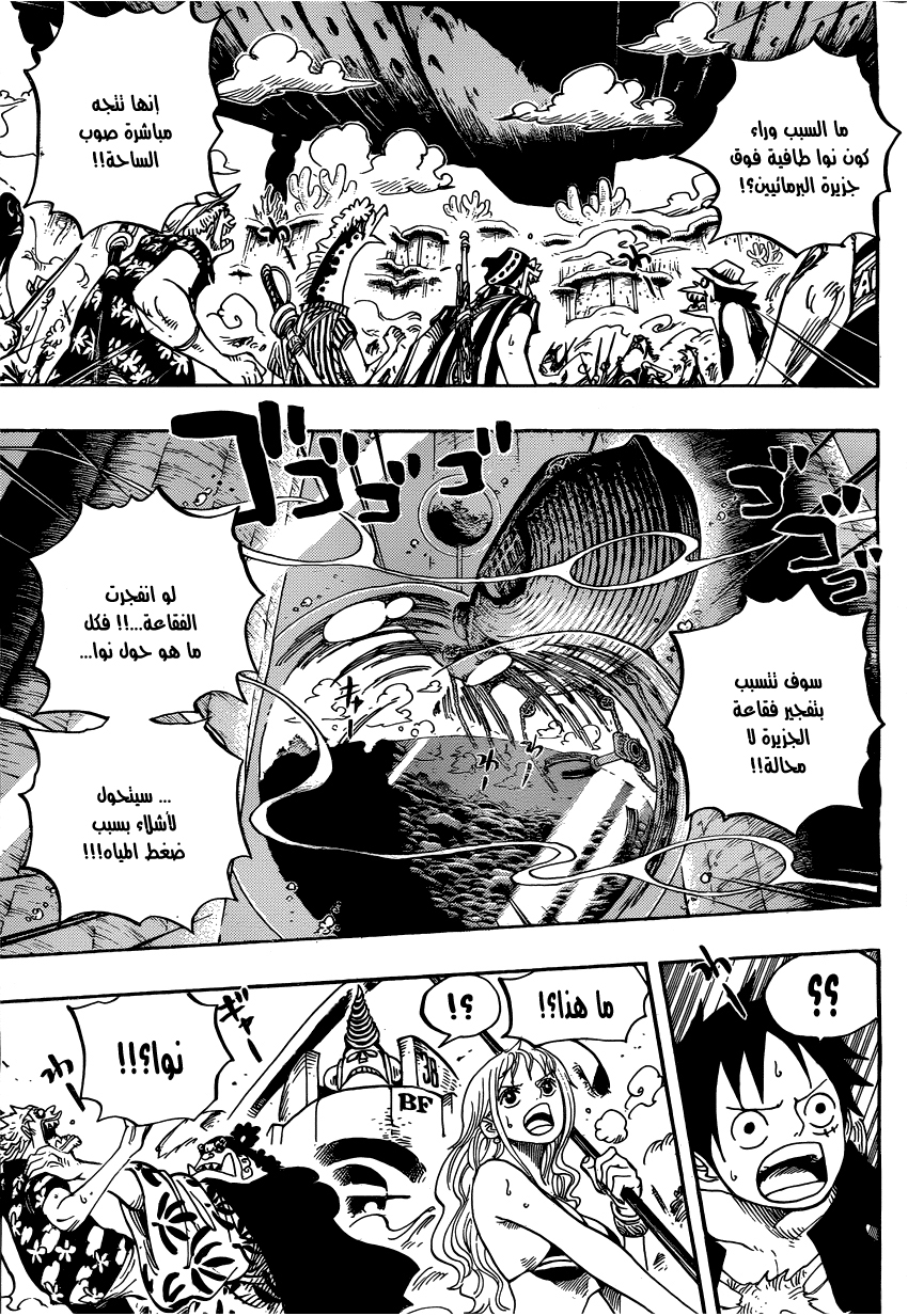 One Piece: Chapter 637 - Page 10