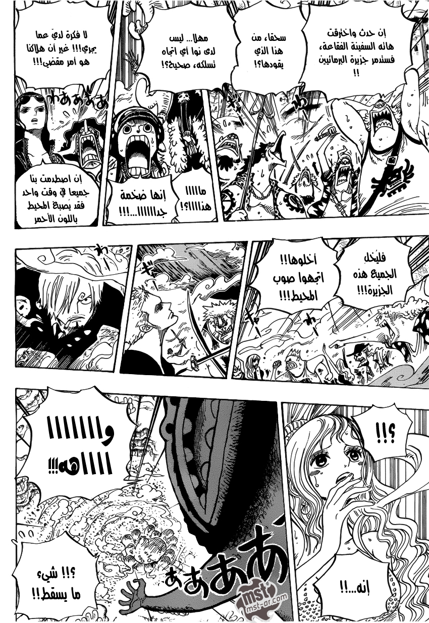 One Piece: Chapter 637 - Page 11