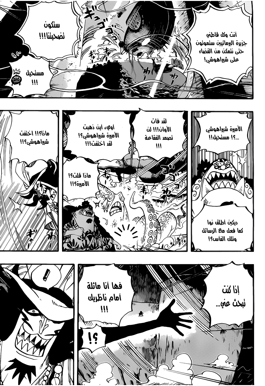 One Piece: Chapter 637 - Page 14