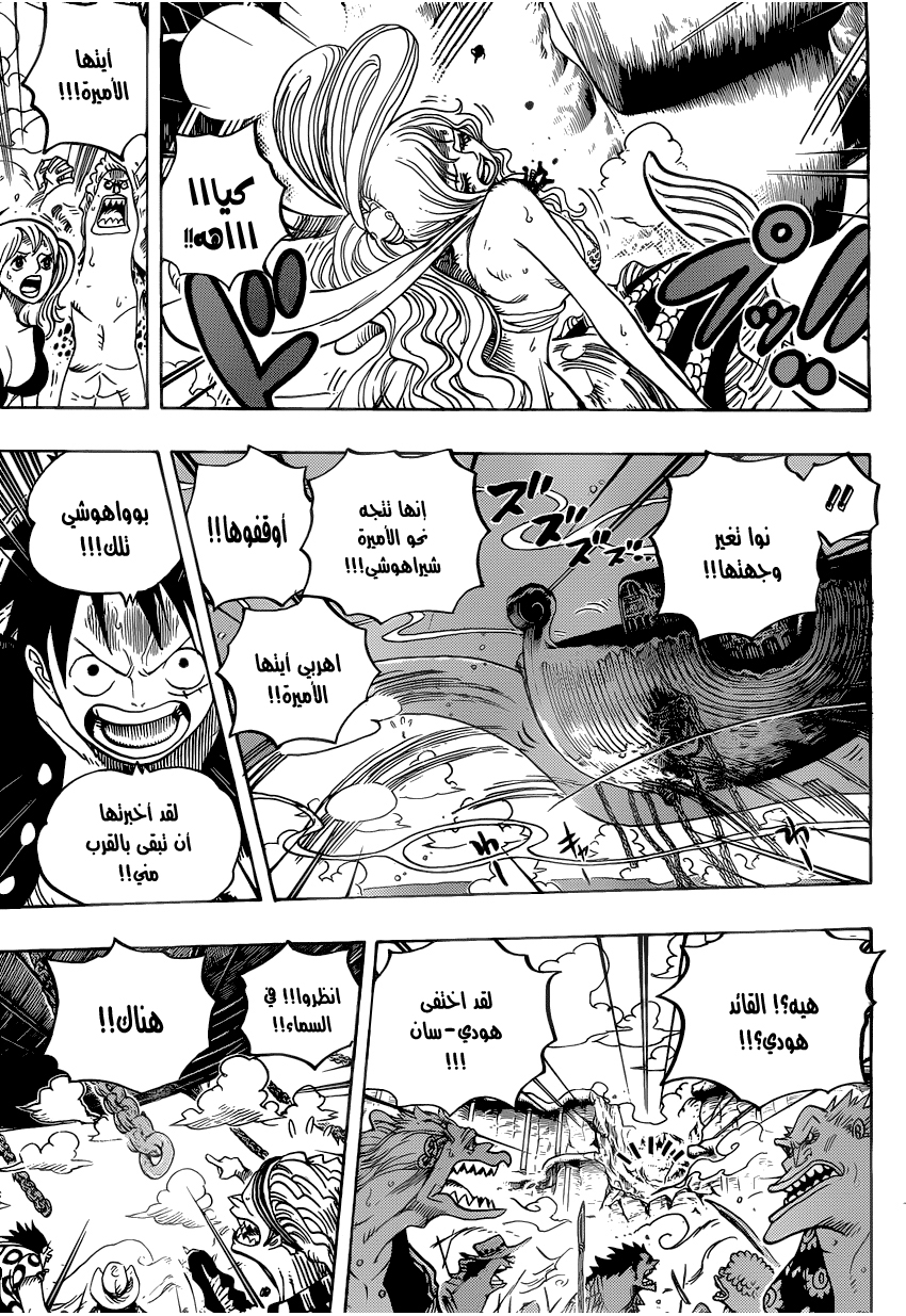 One Piece: Chapter 637 - Page 17