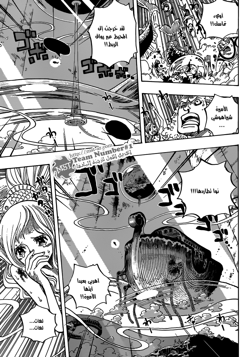 One Piece: Chapter 638 - Page 10