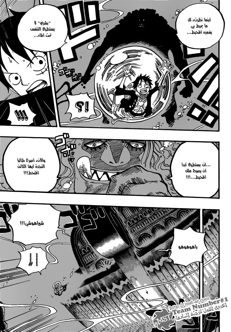 One Piece: Chapter 638 - Page 12