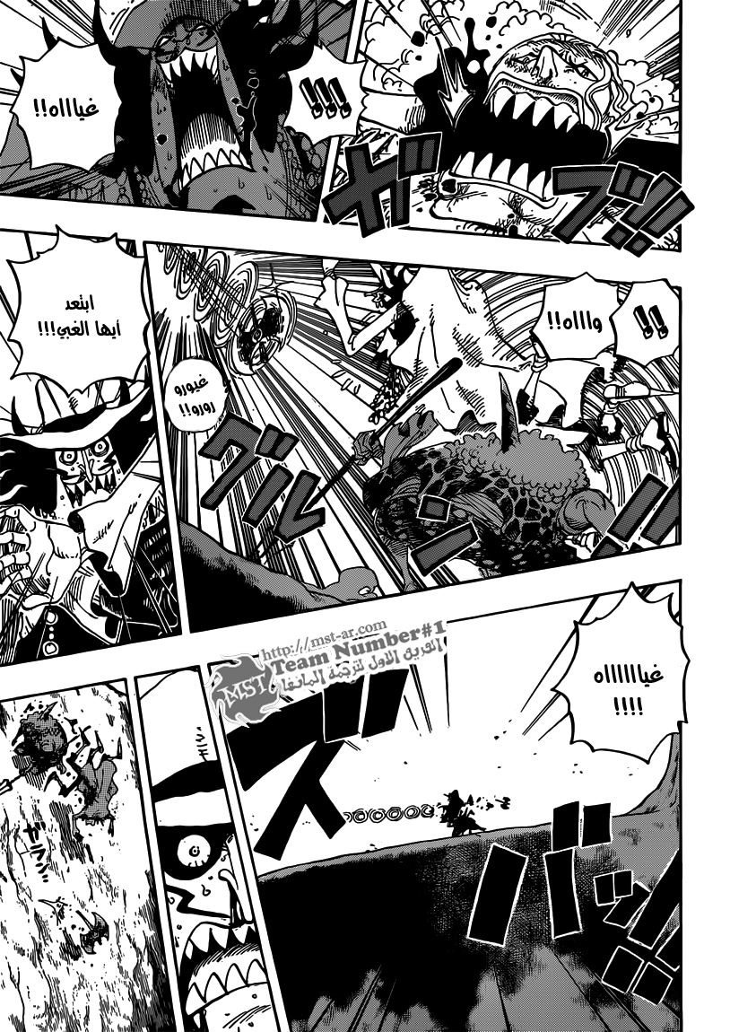 One Piece: Chapter 639 - Page 5