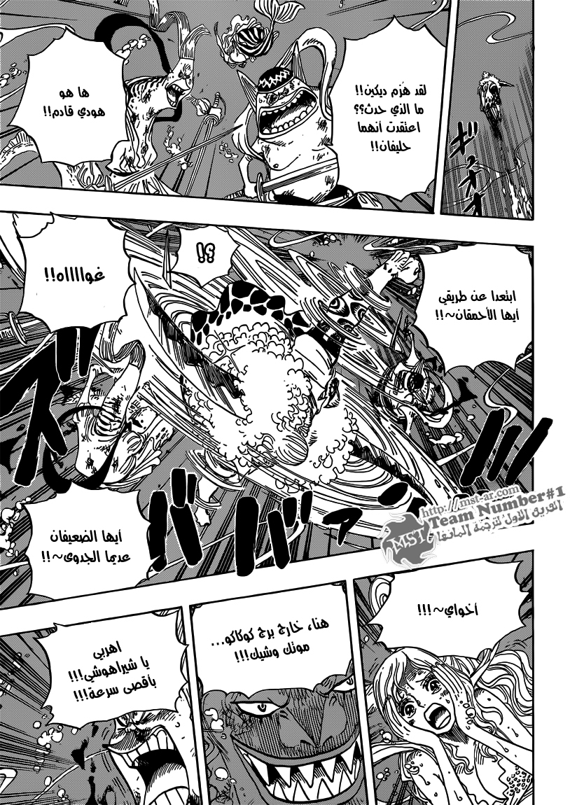 One Piece: Chapter 639 - Page 7