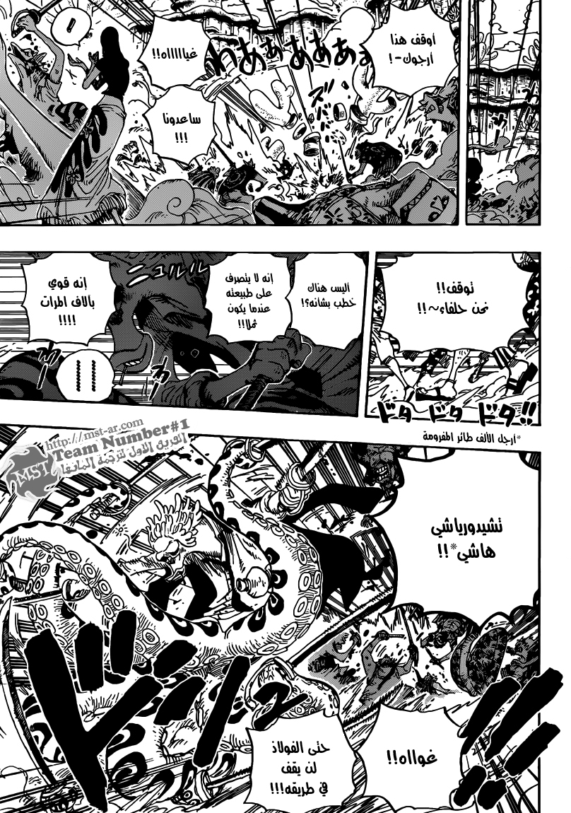 One Piece: Chapter 639 - Page 16