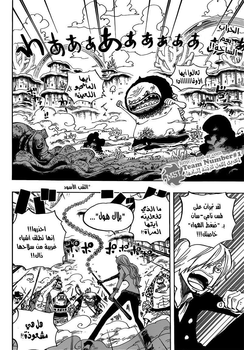 One Piece: Chapter 640 - Page 3