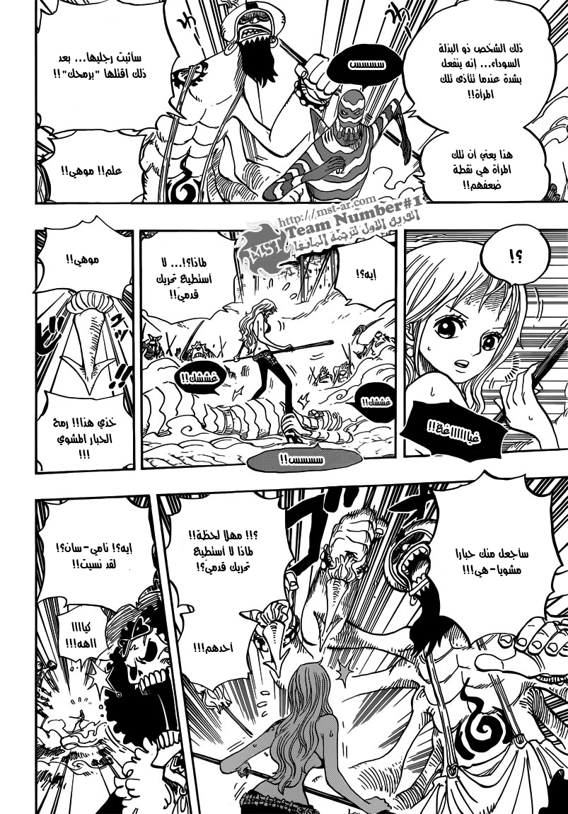 One Piece: Chapter 640 - Page 5