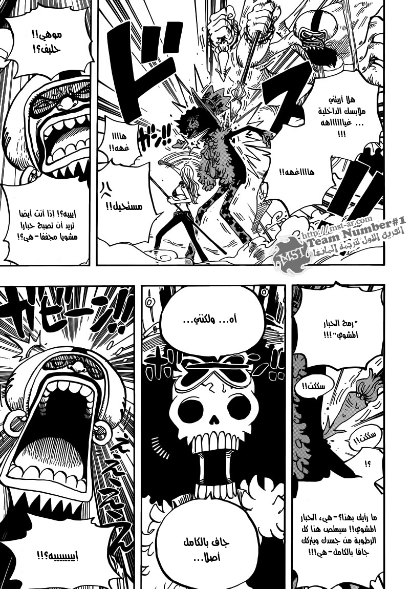 One Piece: Chapter 640 - Page 6