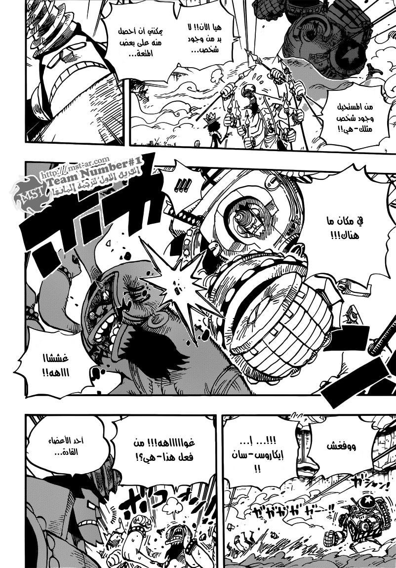 One Piece: Chapter 640 - Page 7